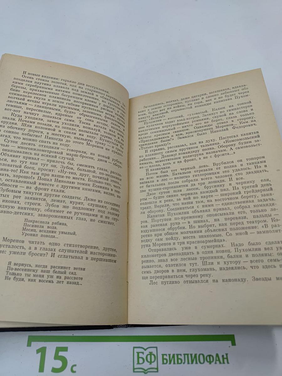 Ударная сила