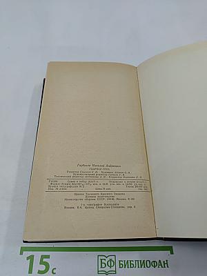 Ударная сила