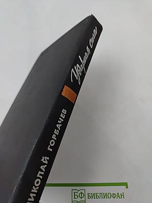 Ударная сила