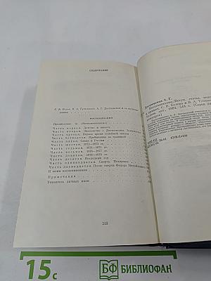 Воспоминания