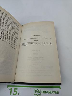 Бальзак. Новеллы