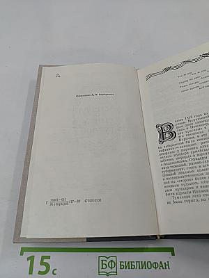 Легенда о синем гусаре