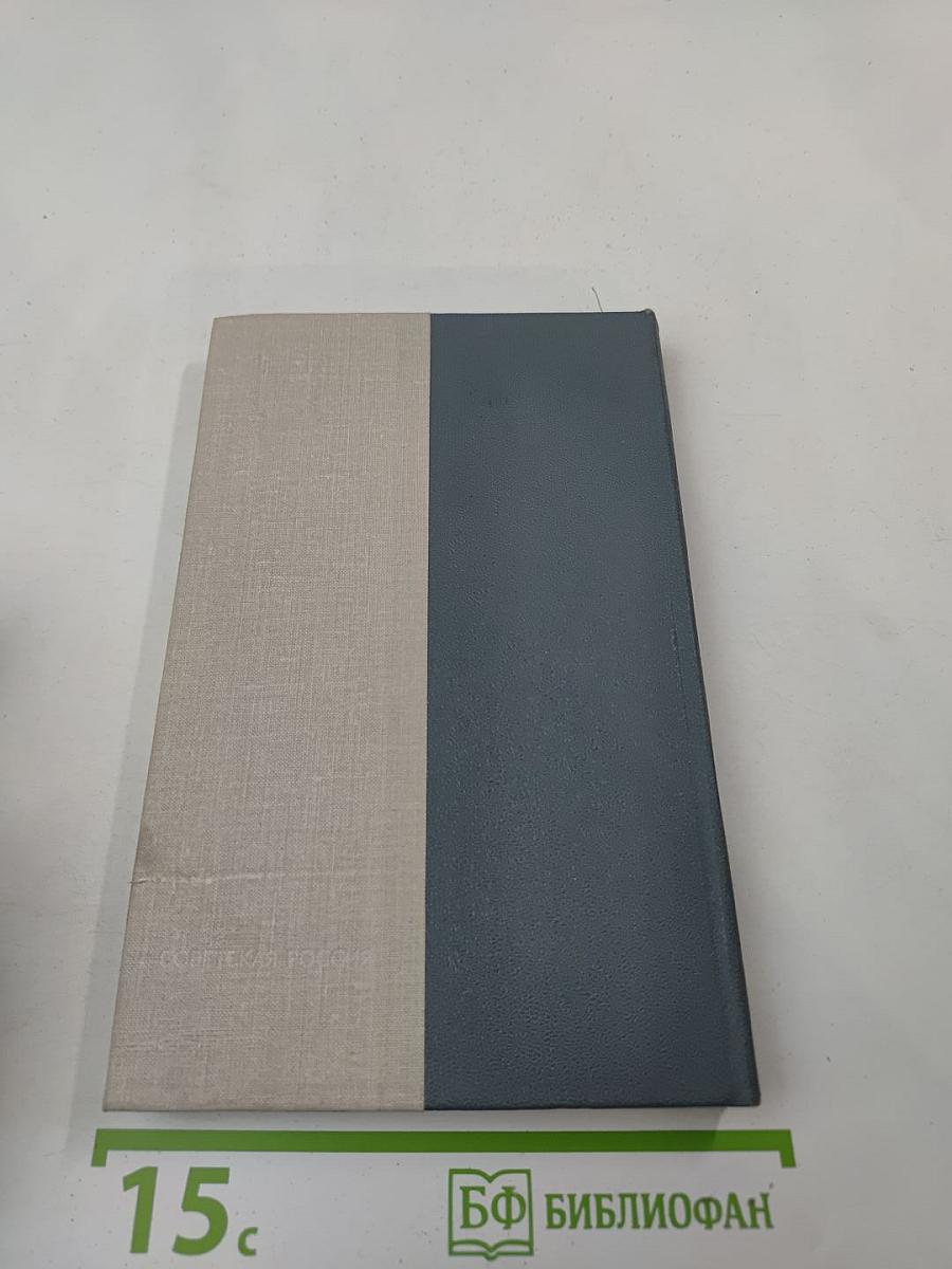 Легенда о синем гусаре