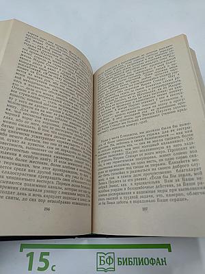 Мария Стюарт. Жозеф Фуше