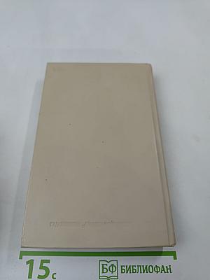 Заколдованная рубашка. Джон Браун