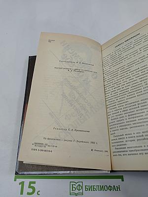 Федор Раскольников о времени и о себе