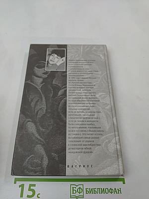Вышел месяц из тумана