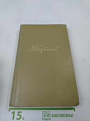 Собрание сочинений. Том 16. Пьесы 1901-1906