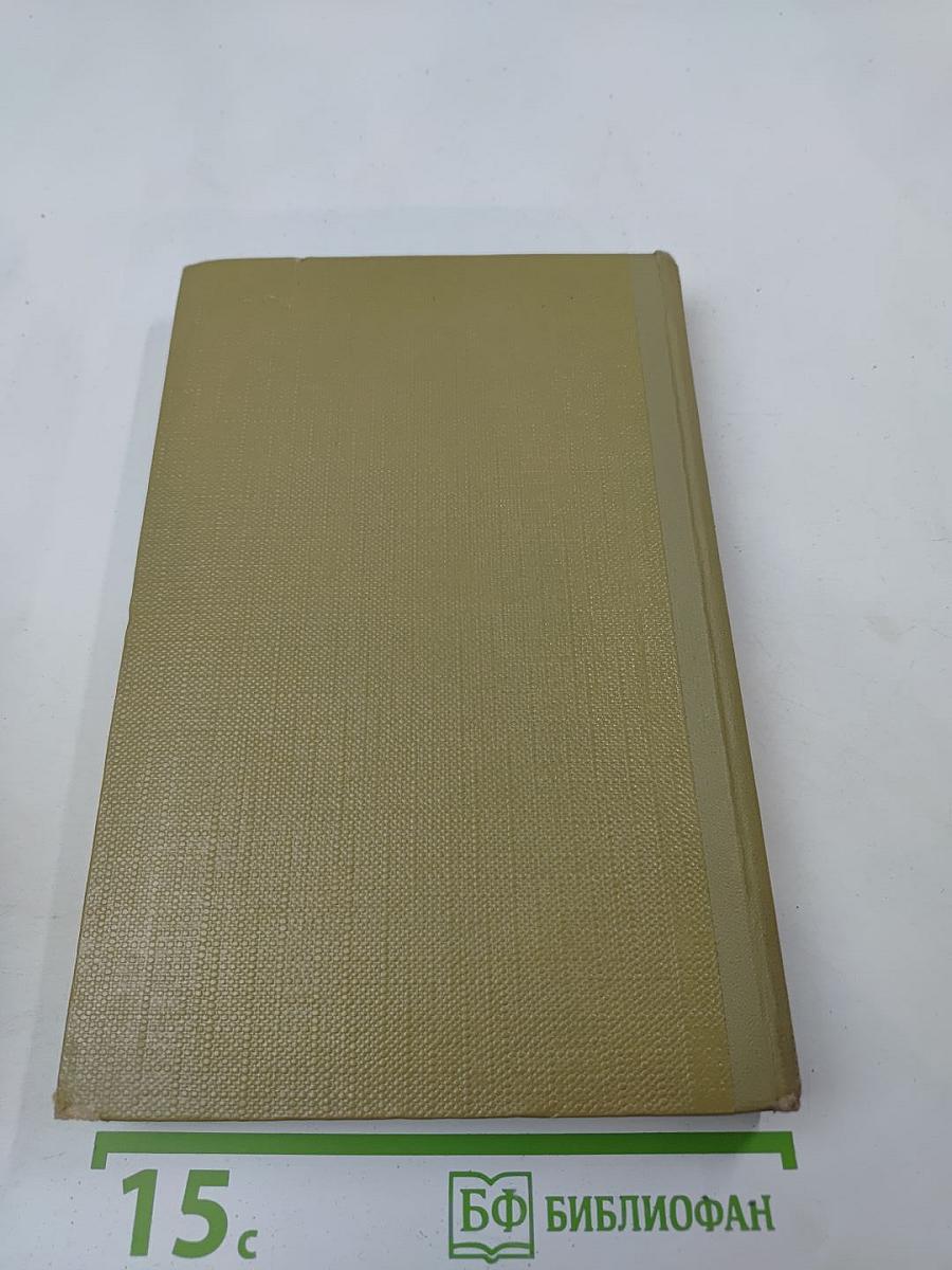 Собрание сочинений. Том 16. Пьесы 1901-1906