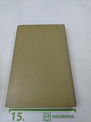 Собрание сочинений. Том 16. Пьесы 1901-1906