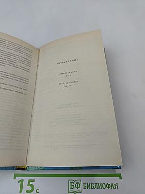 Убей, Красавица