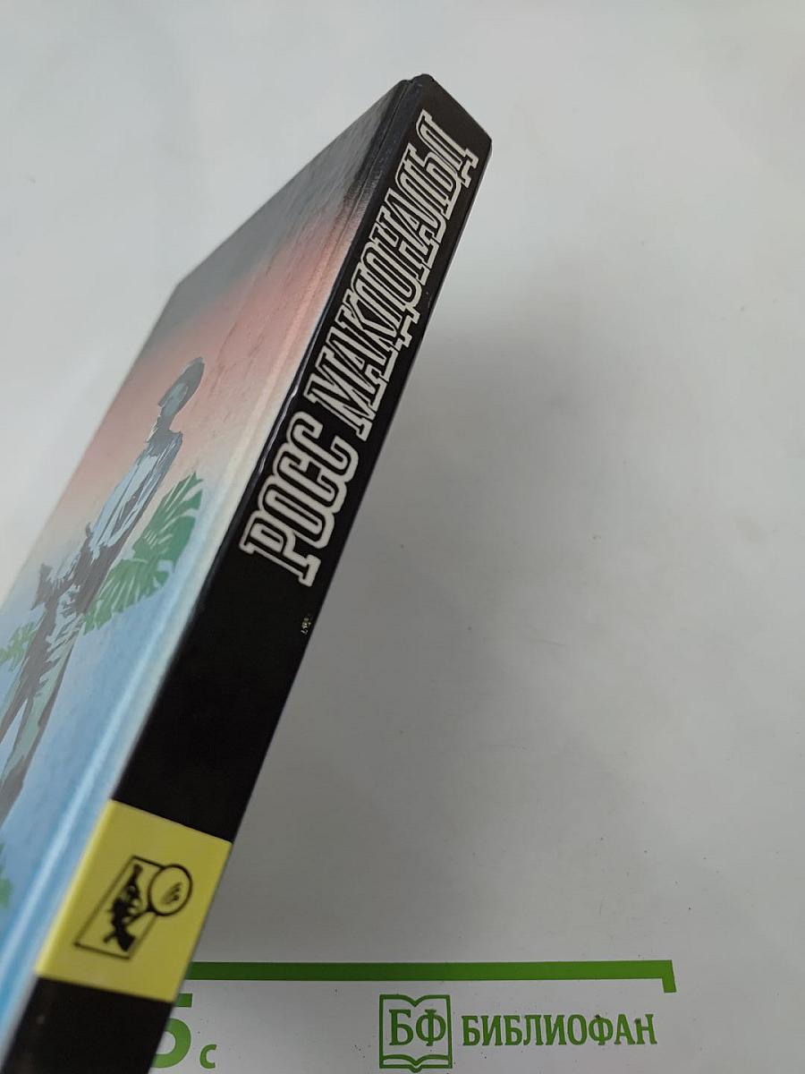 Убей, Красавица