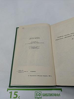 Познание счастья