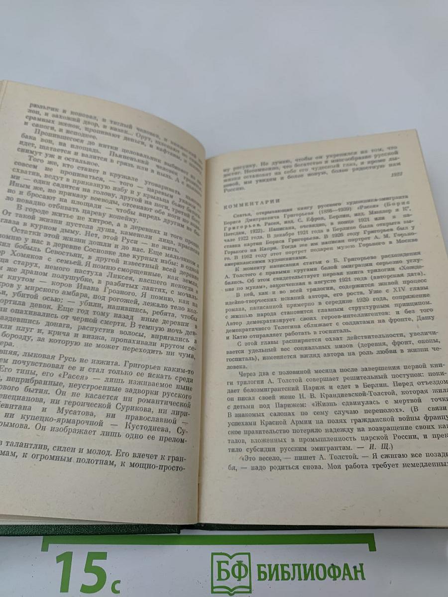 Познание счастья