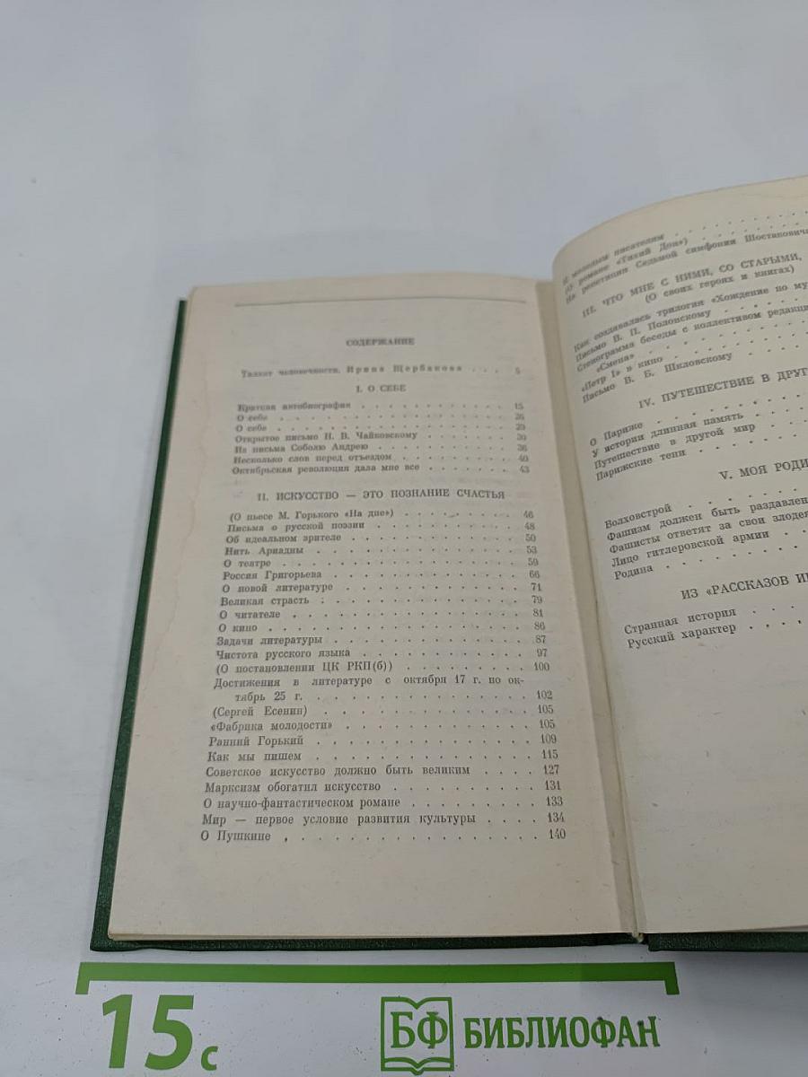 Познание счастья