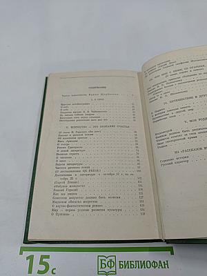 Познание счастья