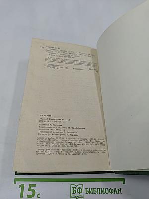 Познание счастья