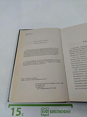 Убей, укради, предай