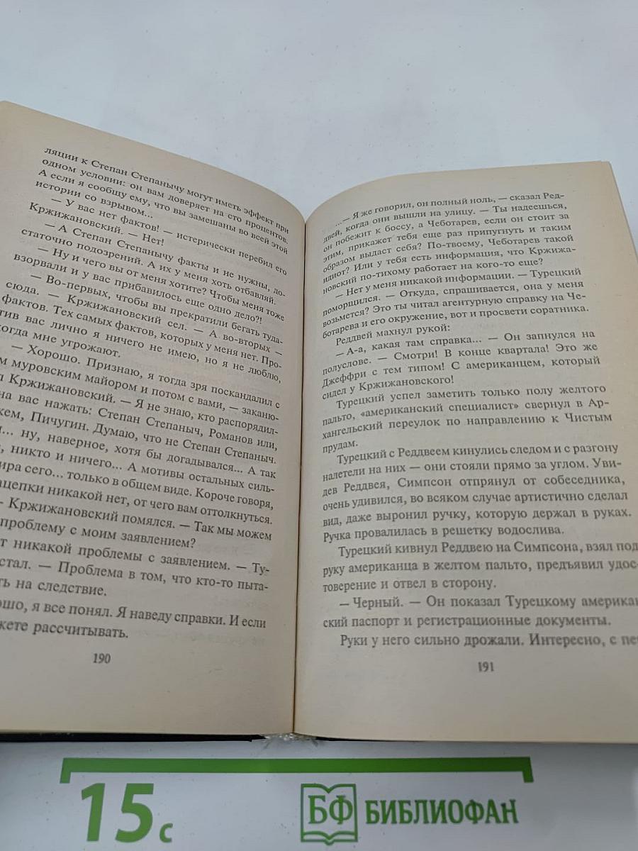 Убей, укради, предай