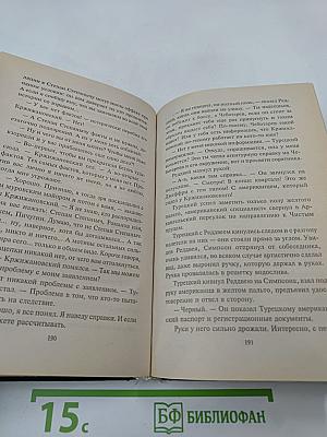 Убей, укради, предай