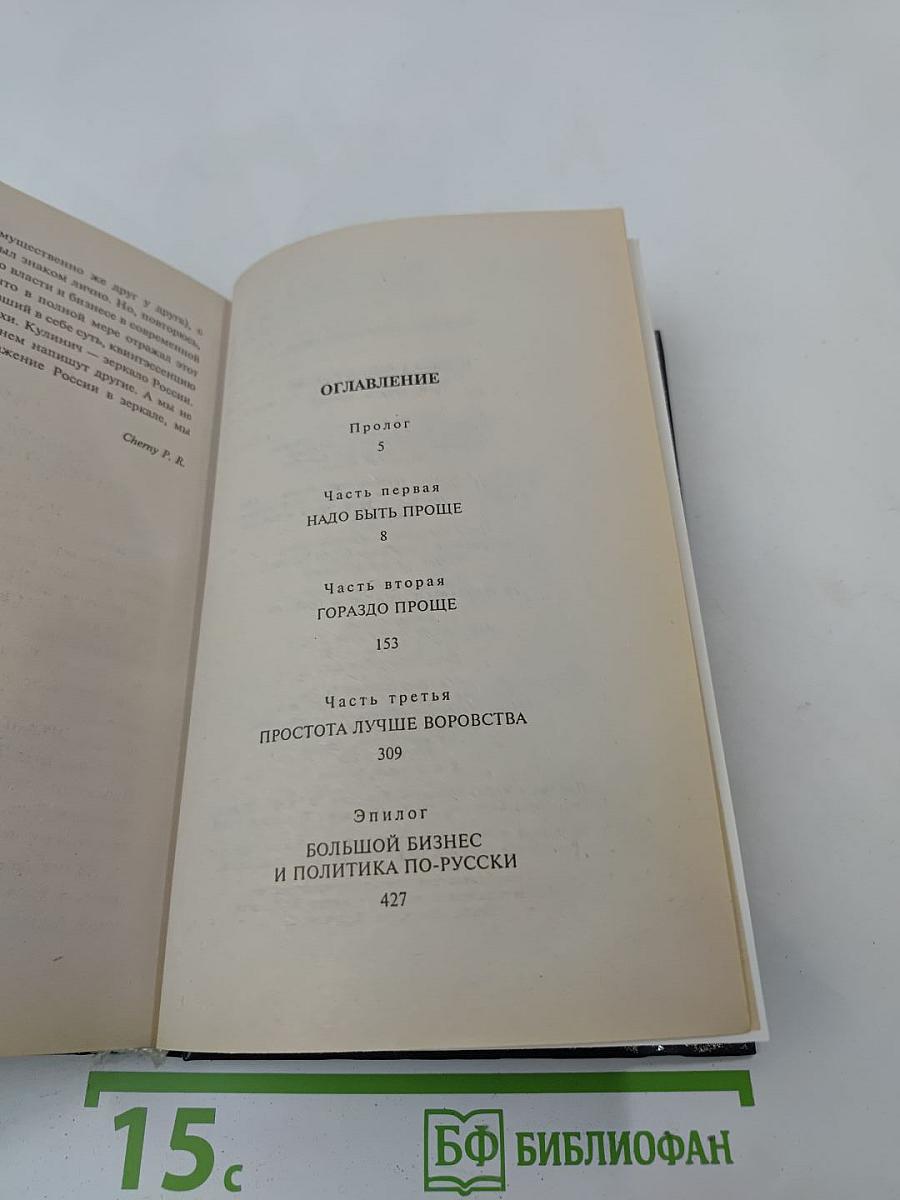 Убей, укради, предай