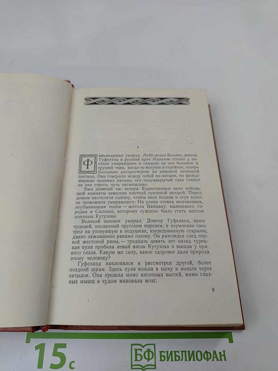 Сочинения в трех томах. Том 2