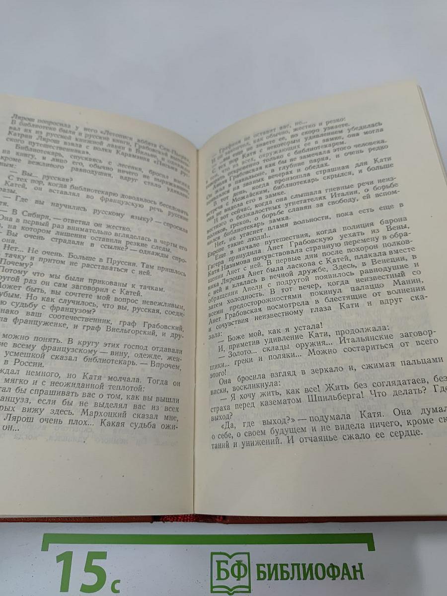 Сочинения в трех томах. Том 2