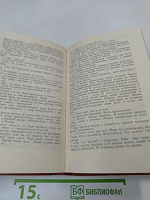 Сочинения в трех томах. Том 2