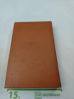 Сочинения в трех томах. Том 2