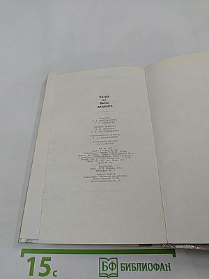 Когда им было двадцать