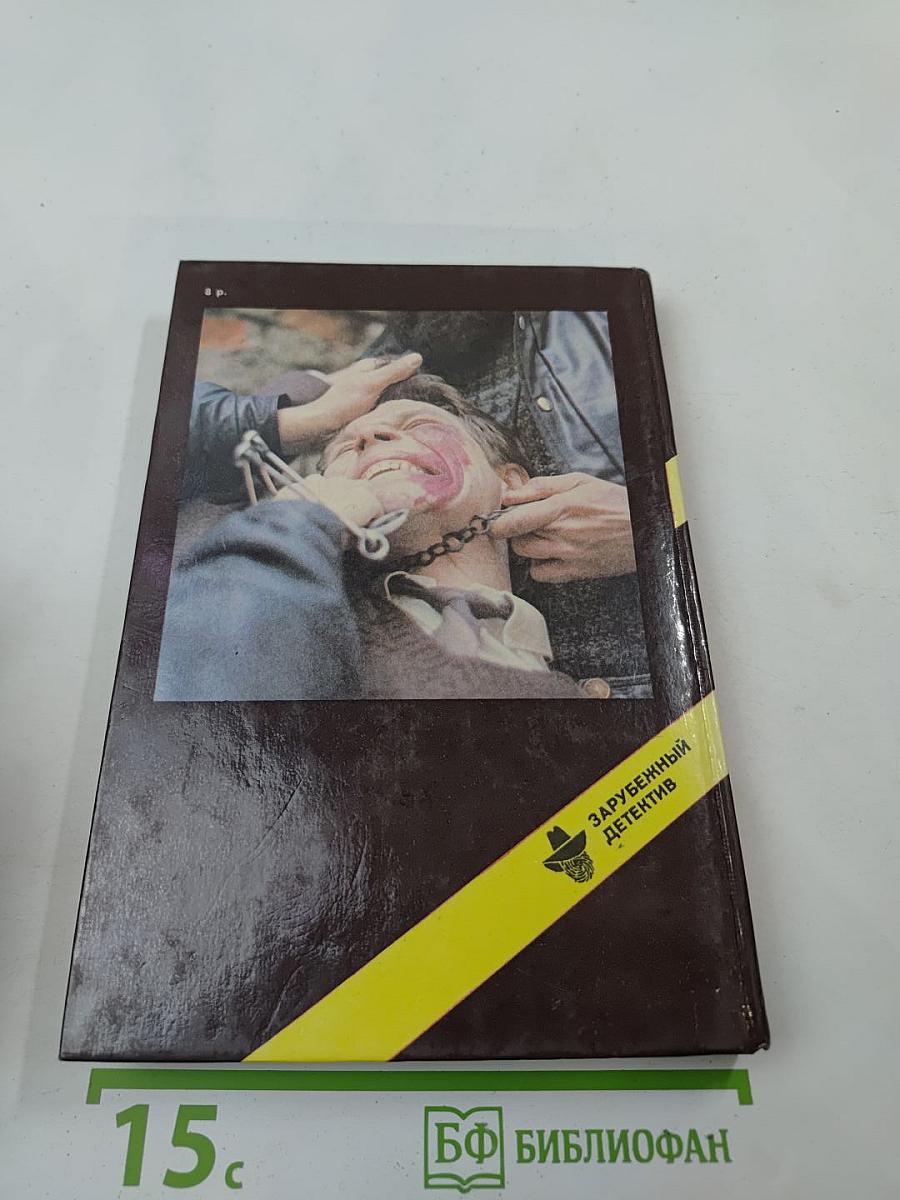 Дело по обвинению. Остров Медвежий