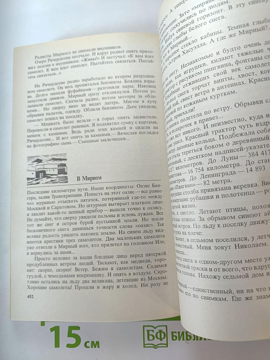 Странствия