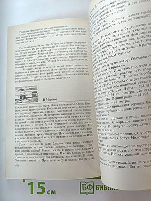 Странствия