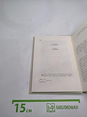 Избранная лирика