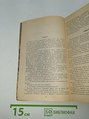 Немецкий детектив