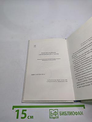 России сердце не забудет