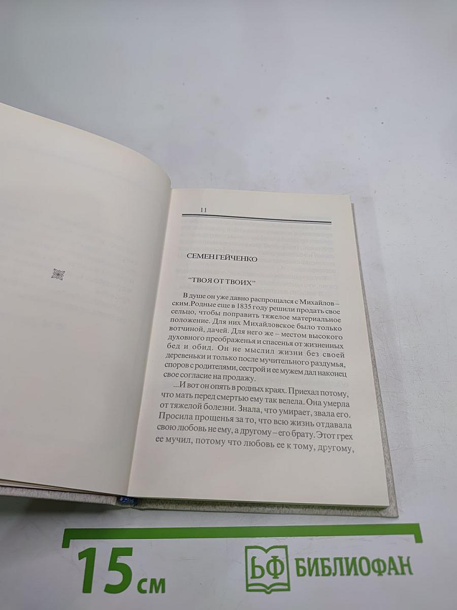 России сердце не забудет