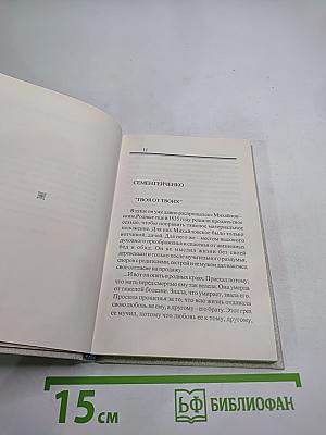 России сердце не забудет