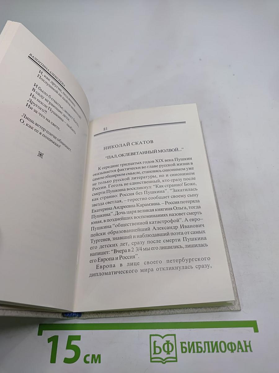 России сердце не забудет