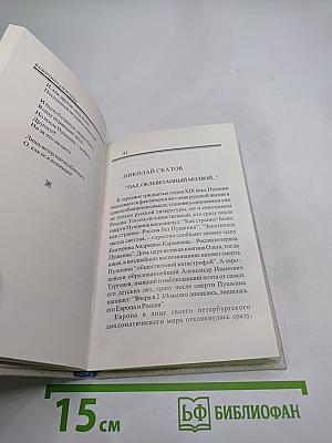 России сердце не забудет