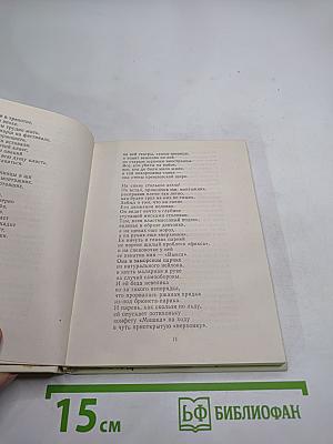 Утренний народ