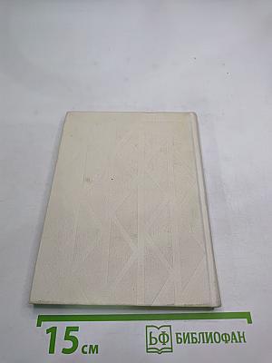 Утренний народ