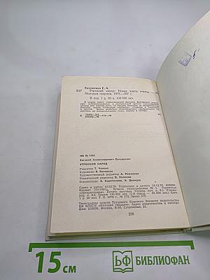 Утренний народ