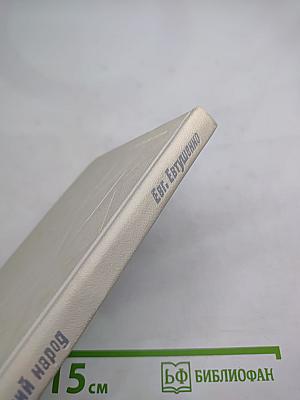 Утренний народ