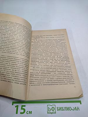 Диагноз - рак... С чего начинать?!