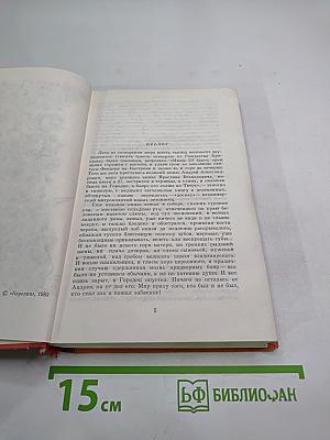 Великий стол