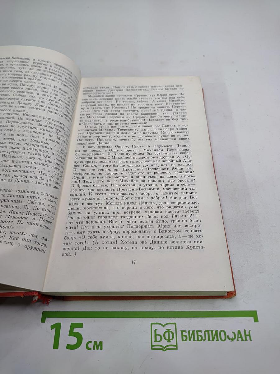 Великий стол