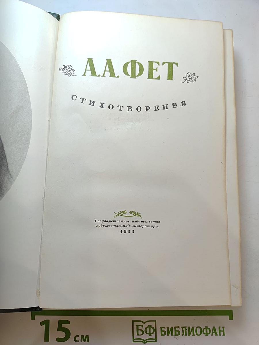 Стихотворения