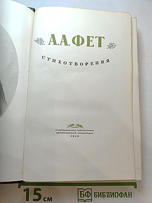 Стихотворения