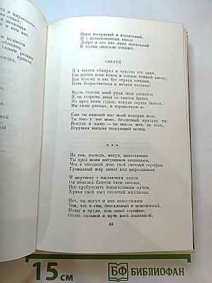 Стихотворения